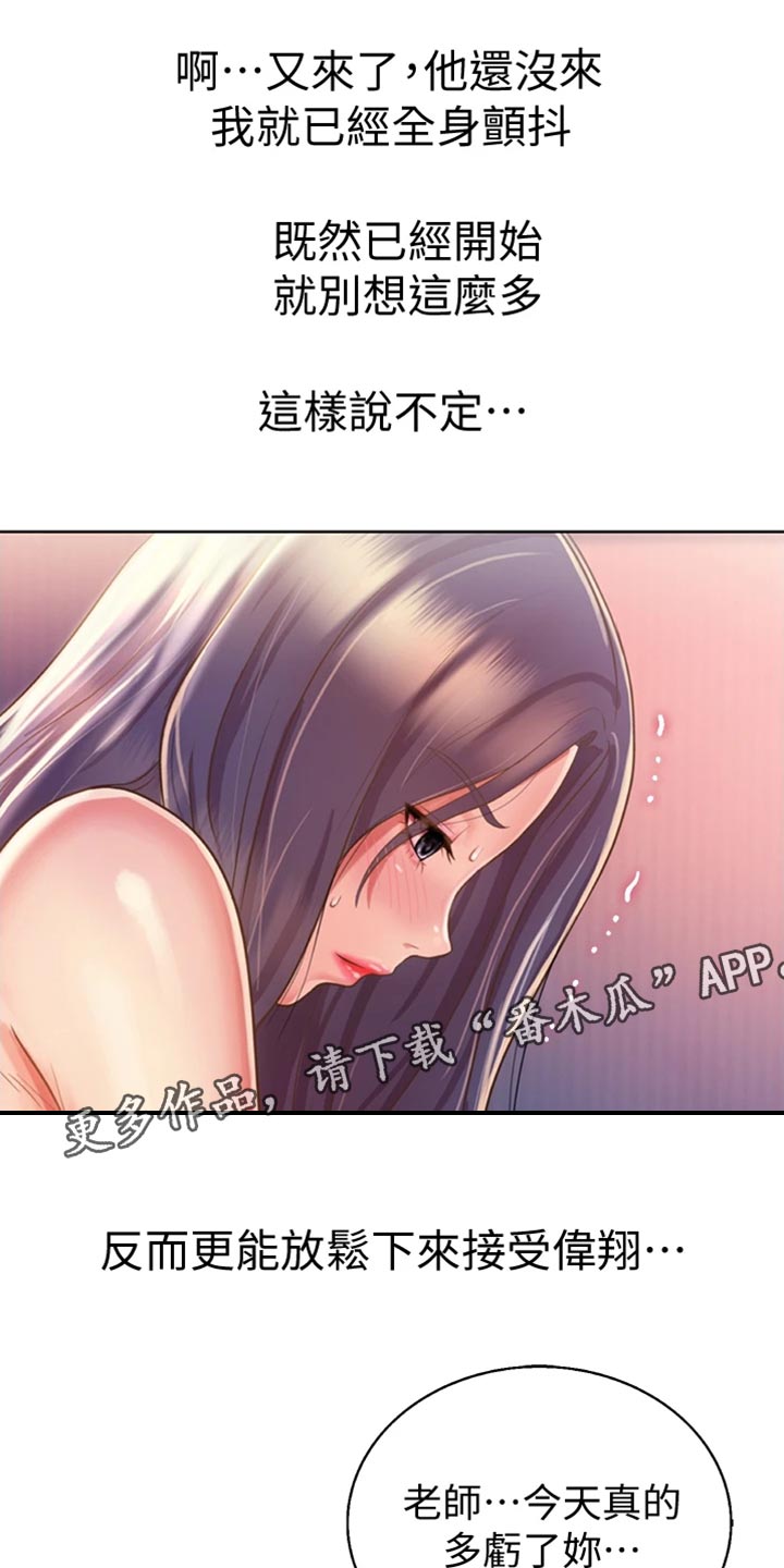 第50章：成就感8