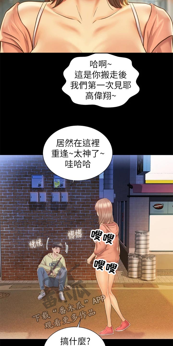 第65章：第一次见面9
