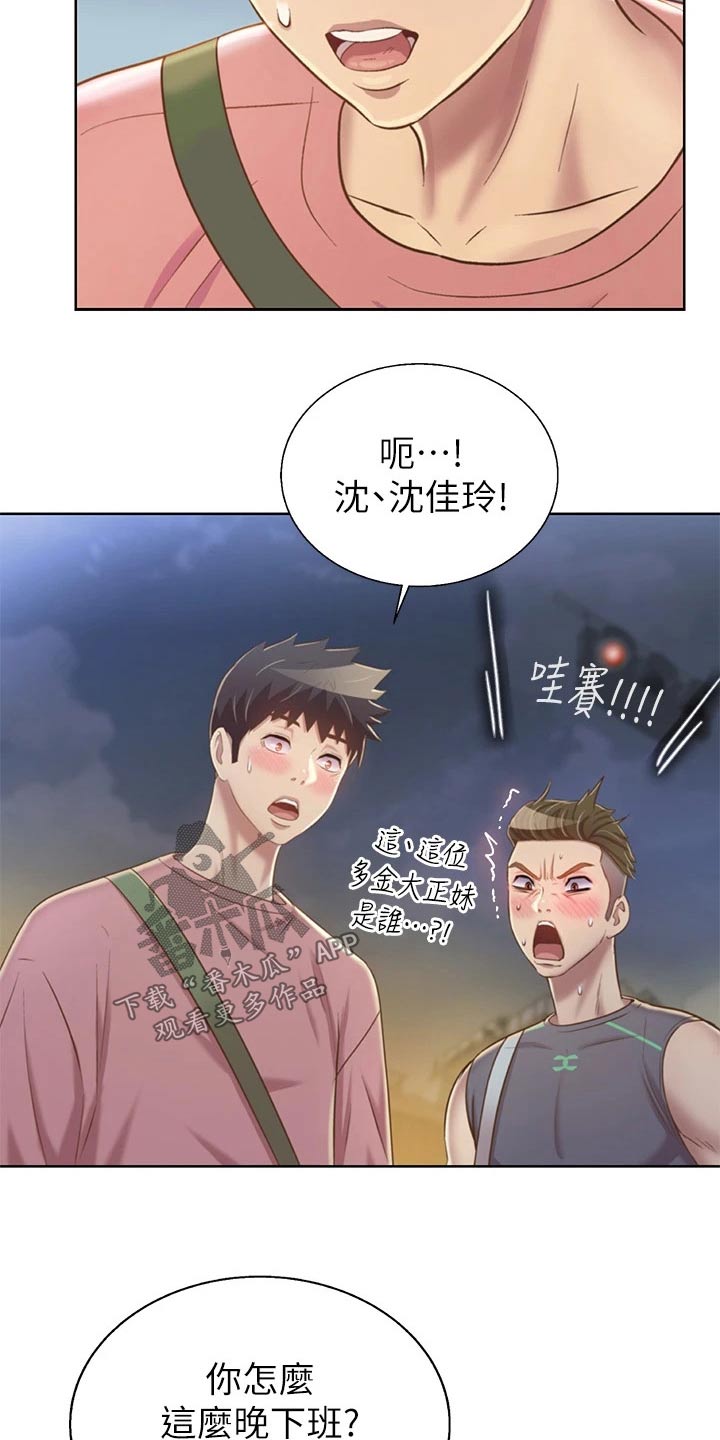 第74章：羡慕不已20