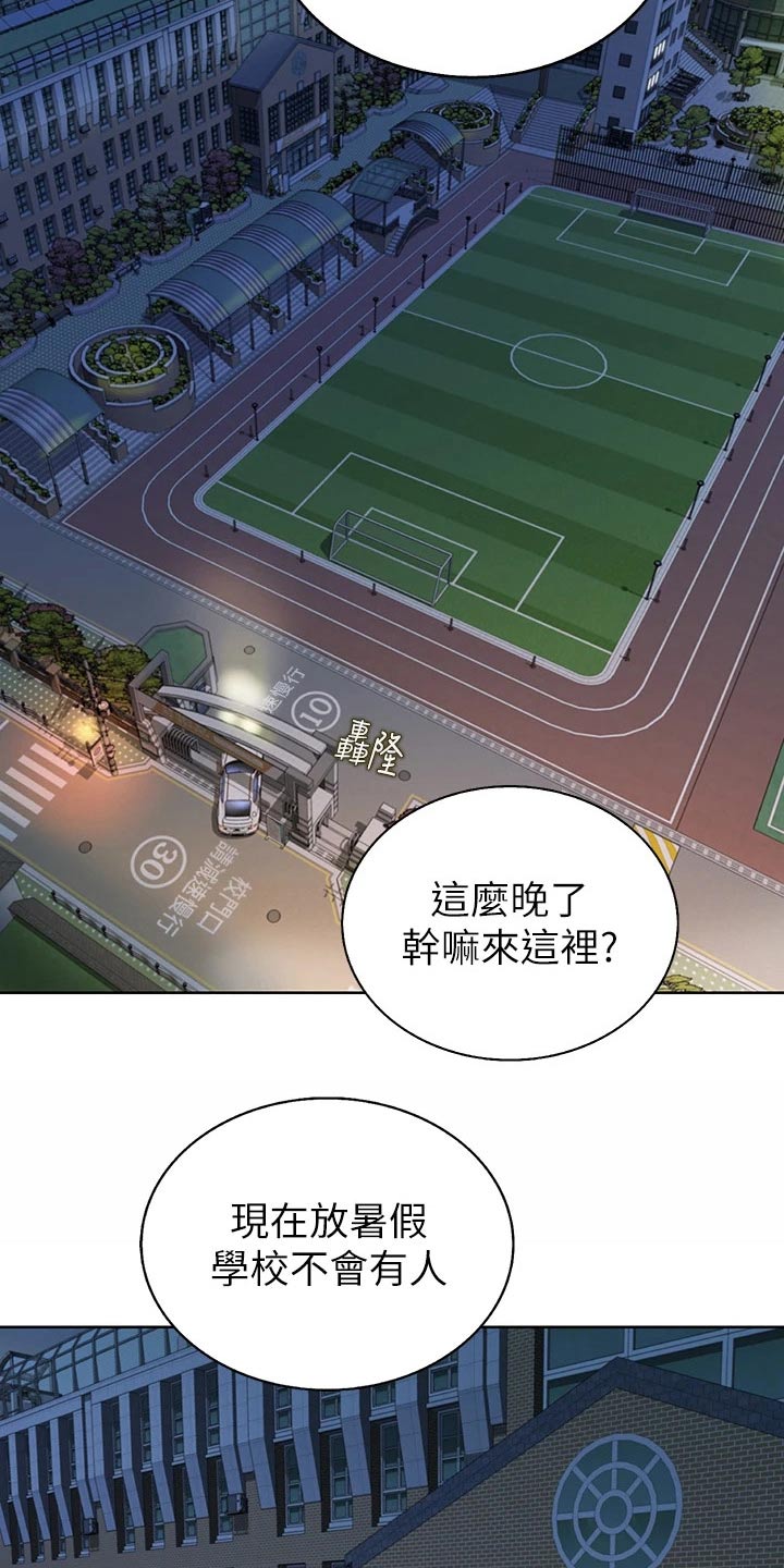 第75章：学校8