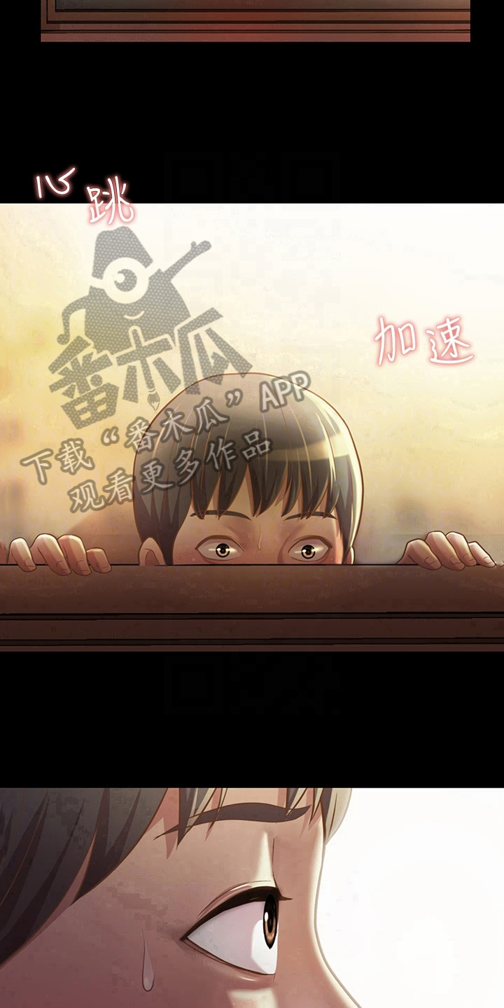 第6章：偷看17