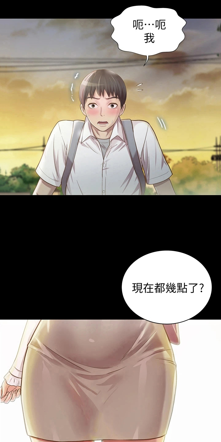 第7章：被班导发现4