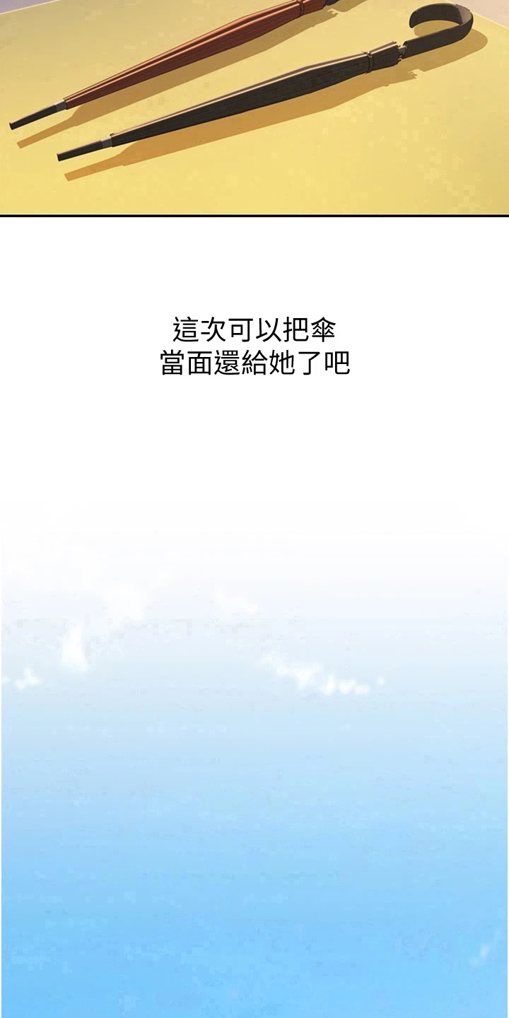 第8章：两把伞13