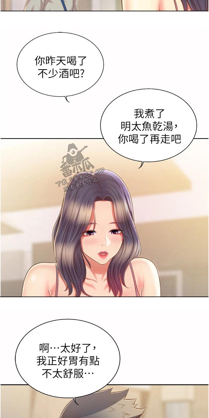 第88章：早晨8