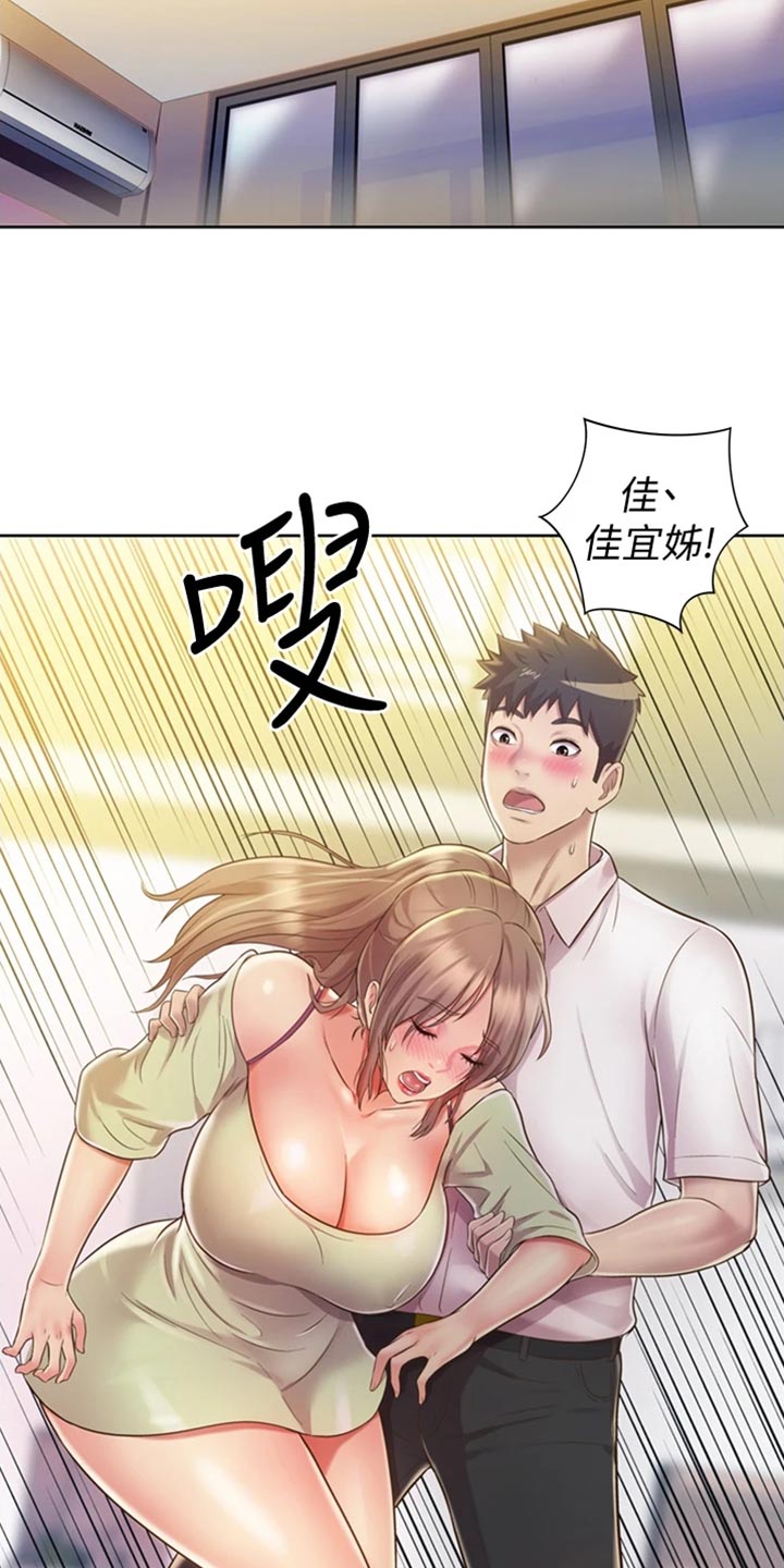 第41章：误会18