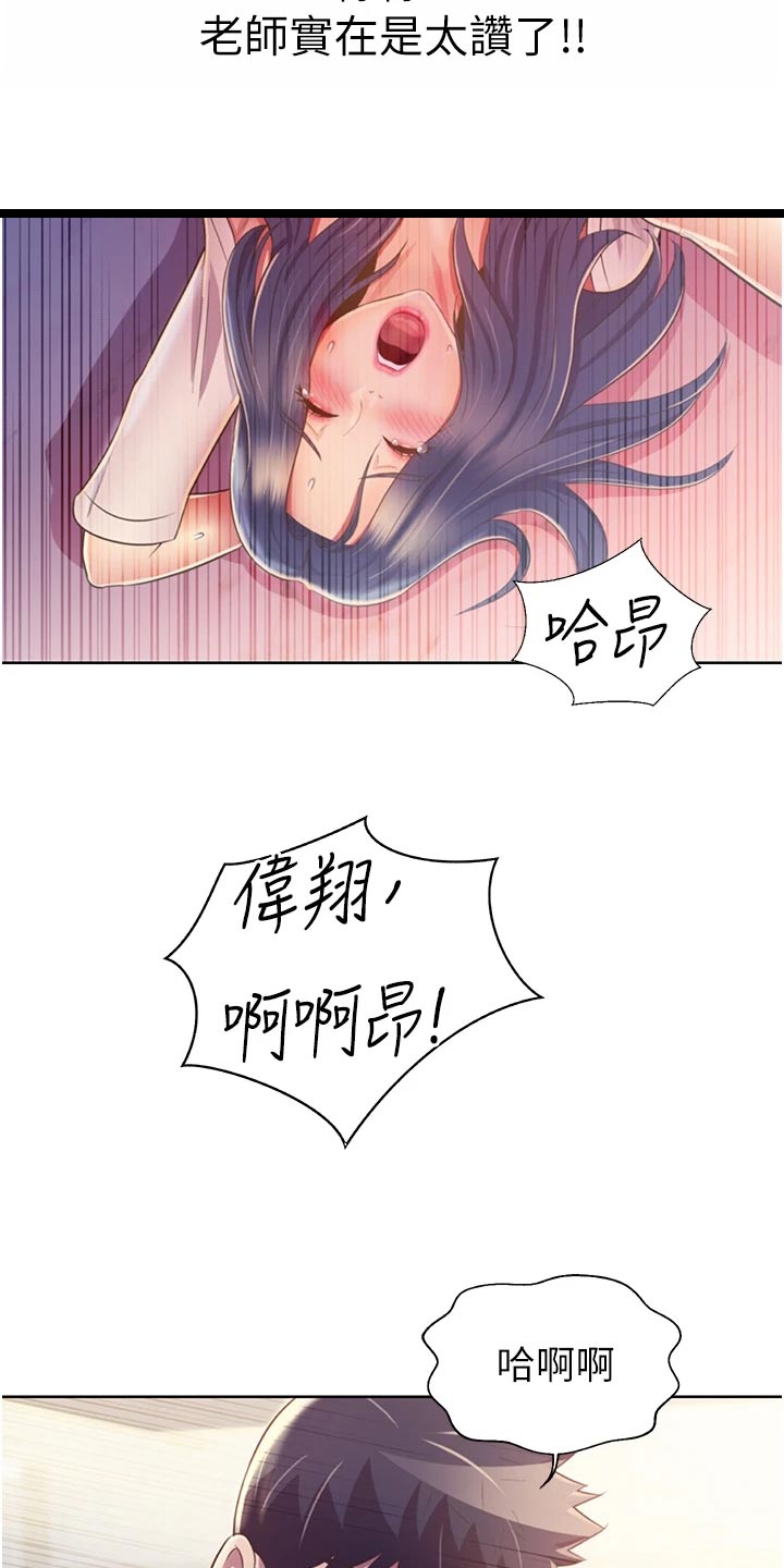 第56章：学生来访8
