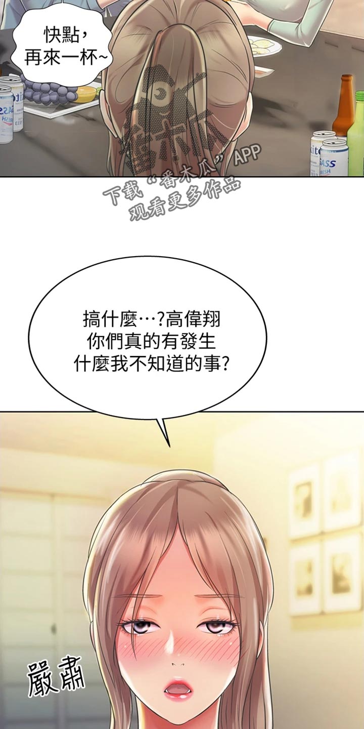 第34章：好玩22