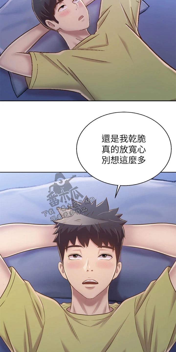 第79章：睡了吗19