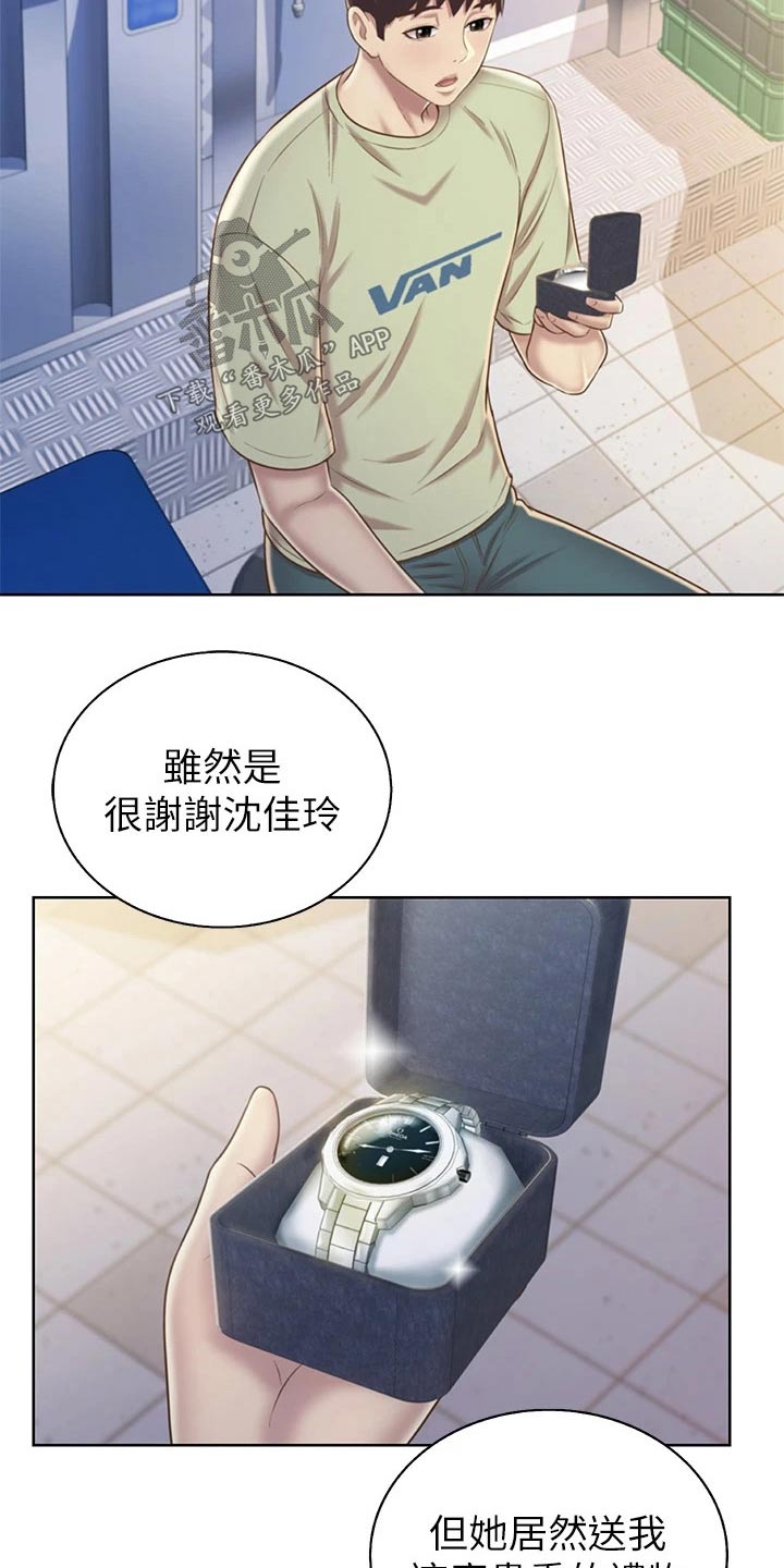第78章：手表16