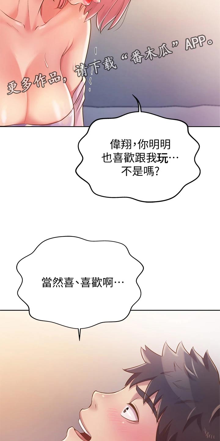 第22章：崩溃11
