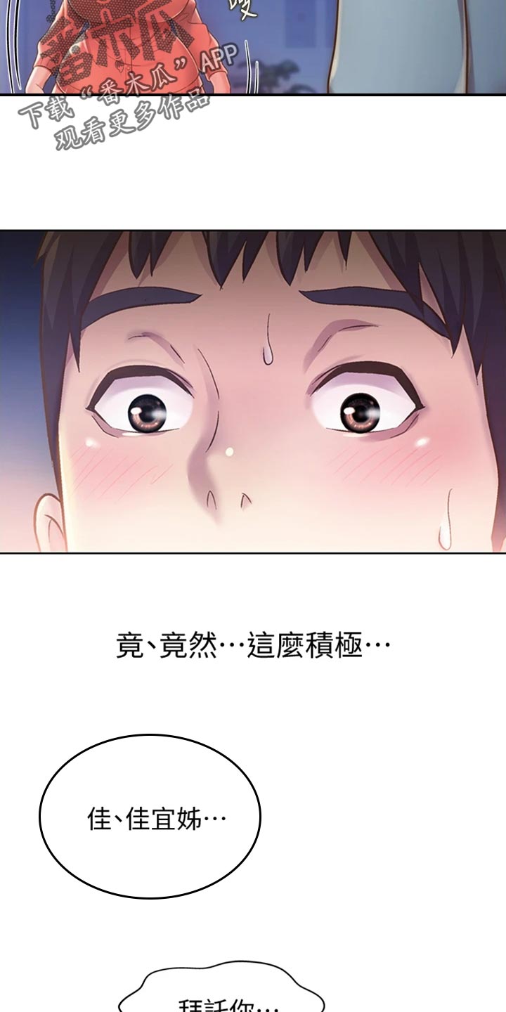 第36章：意外7