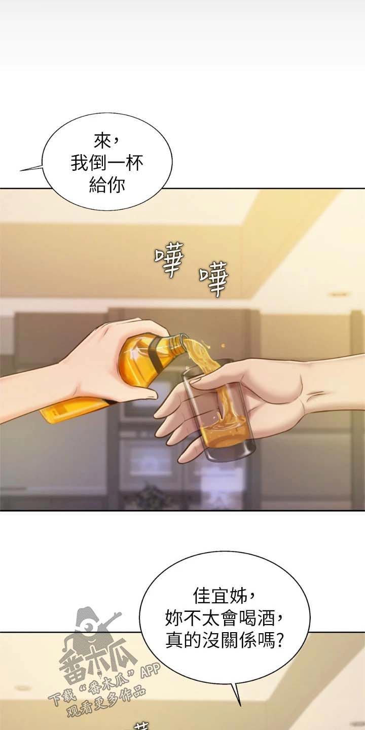 第105章：想喝醉8