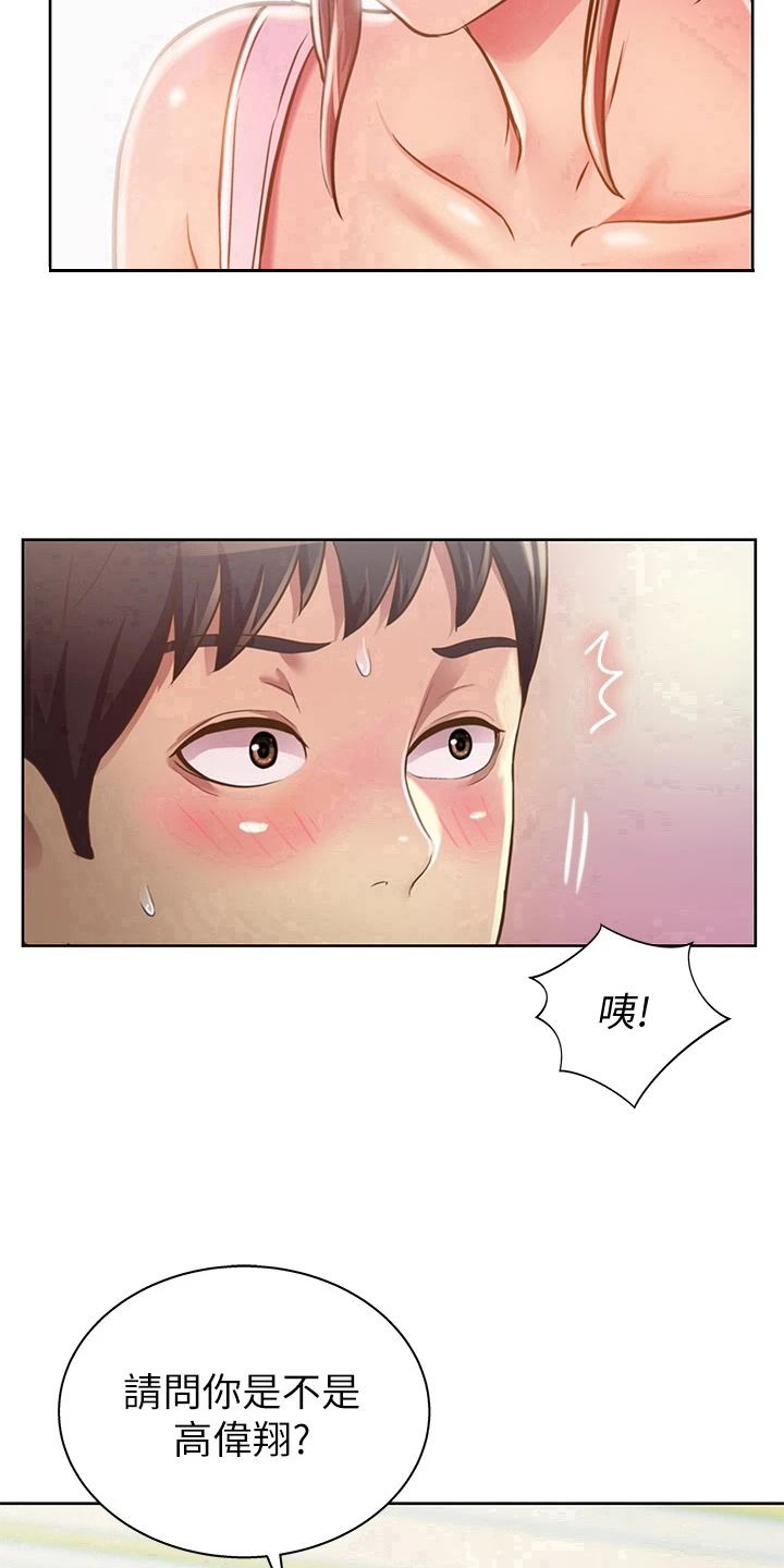第4章：认出17