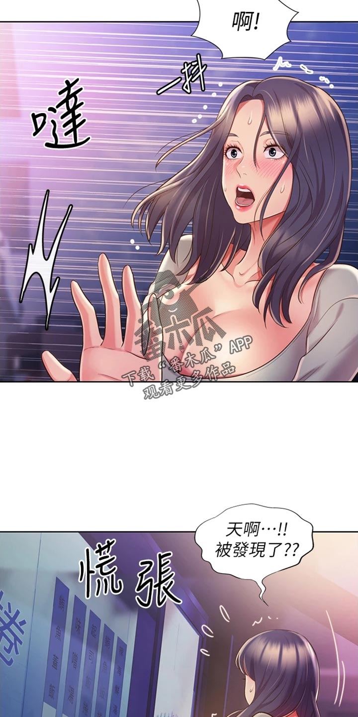 第39章：打搅17