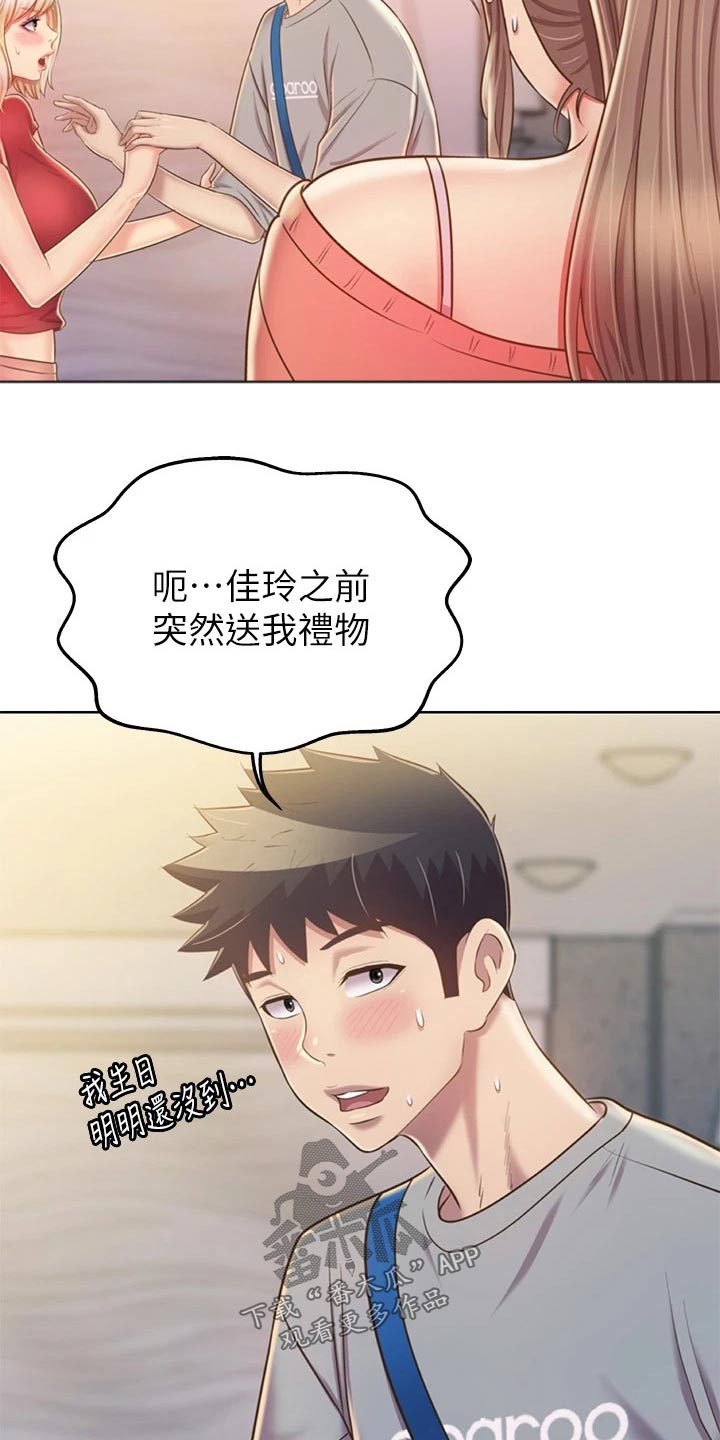 第82章：手表18