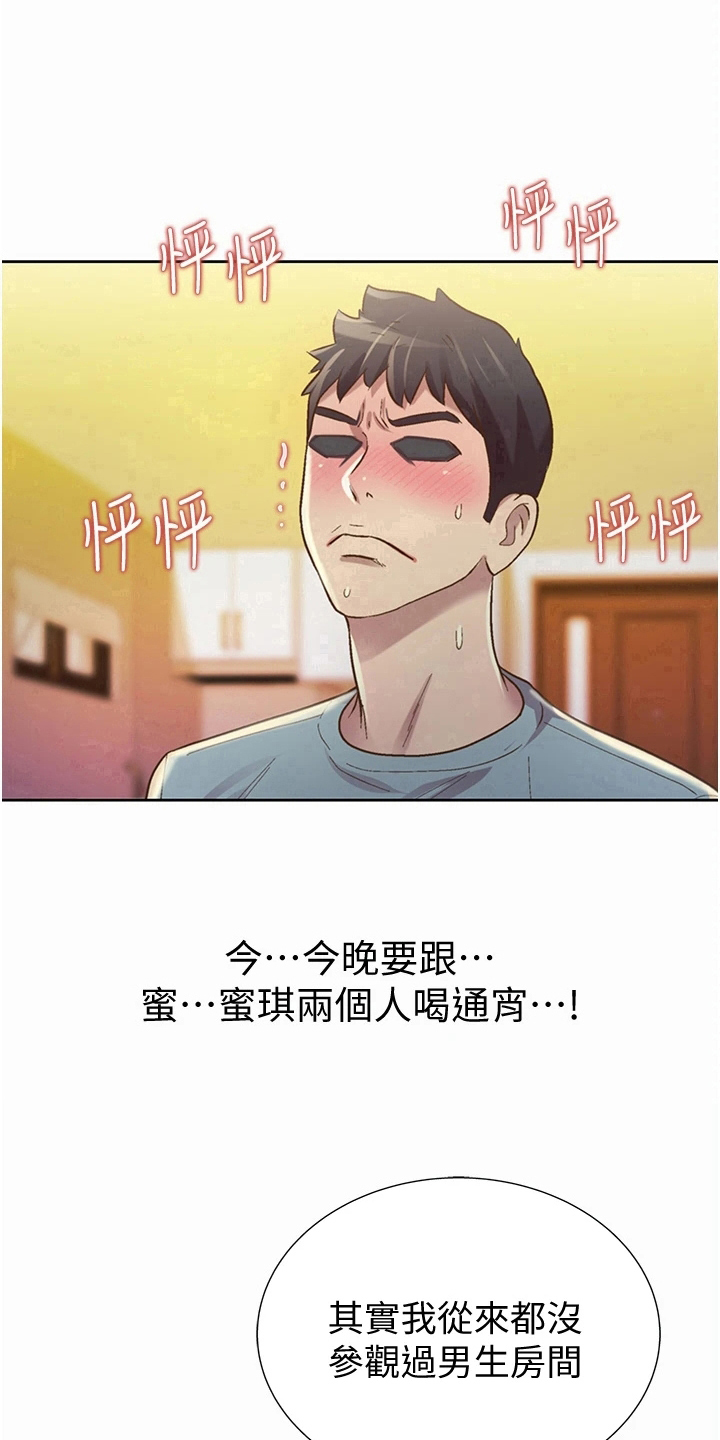第11章：久等了13