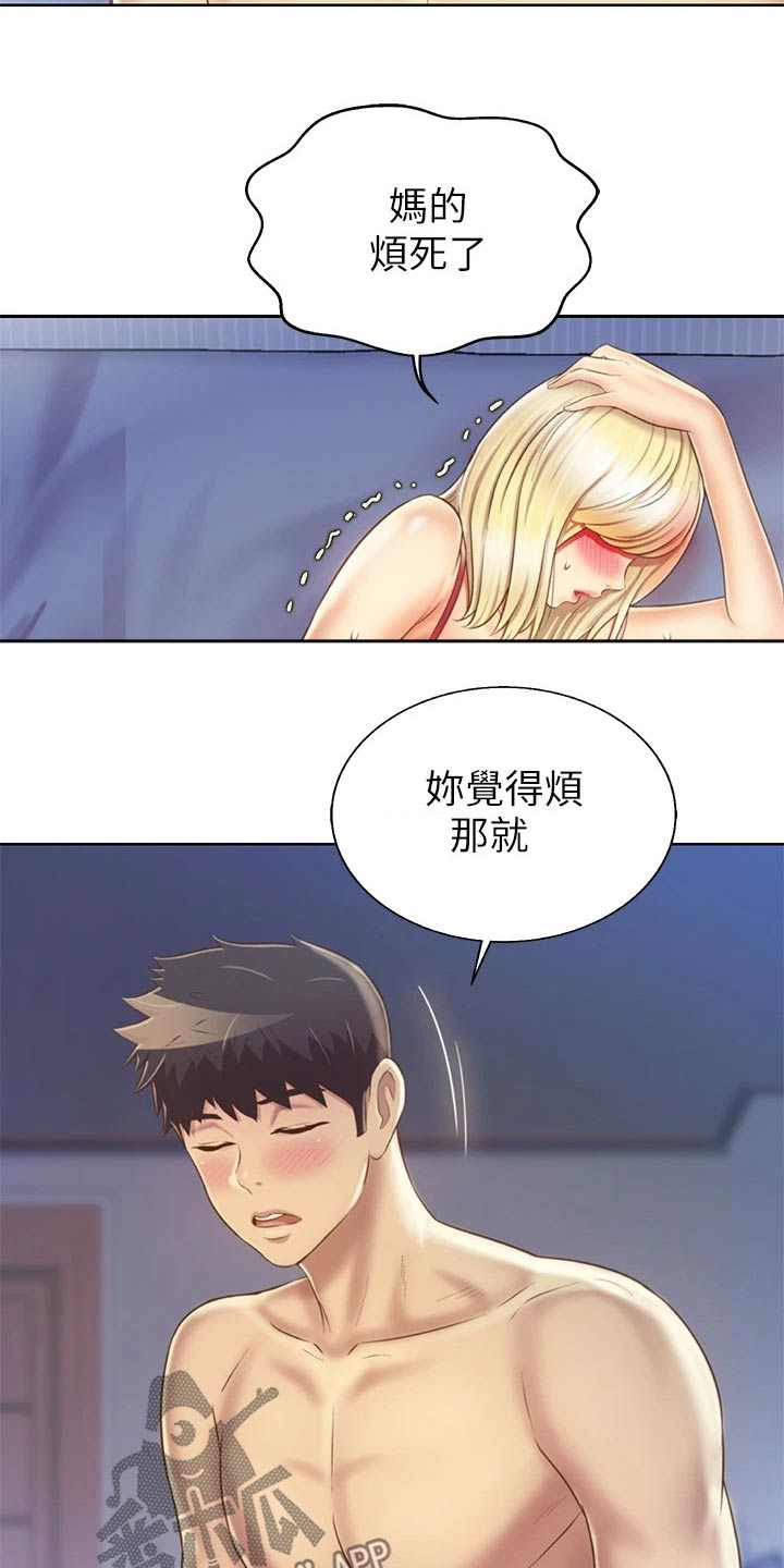 第69章：温和16