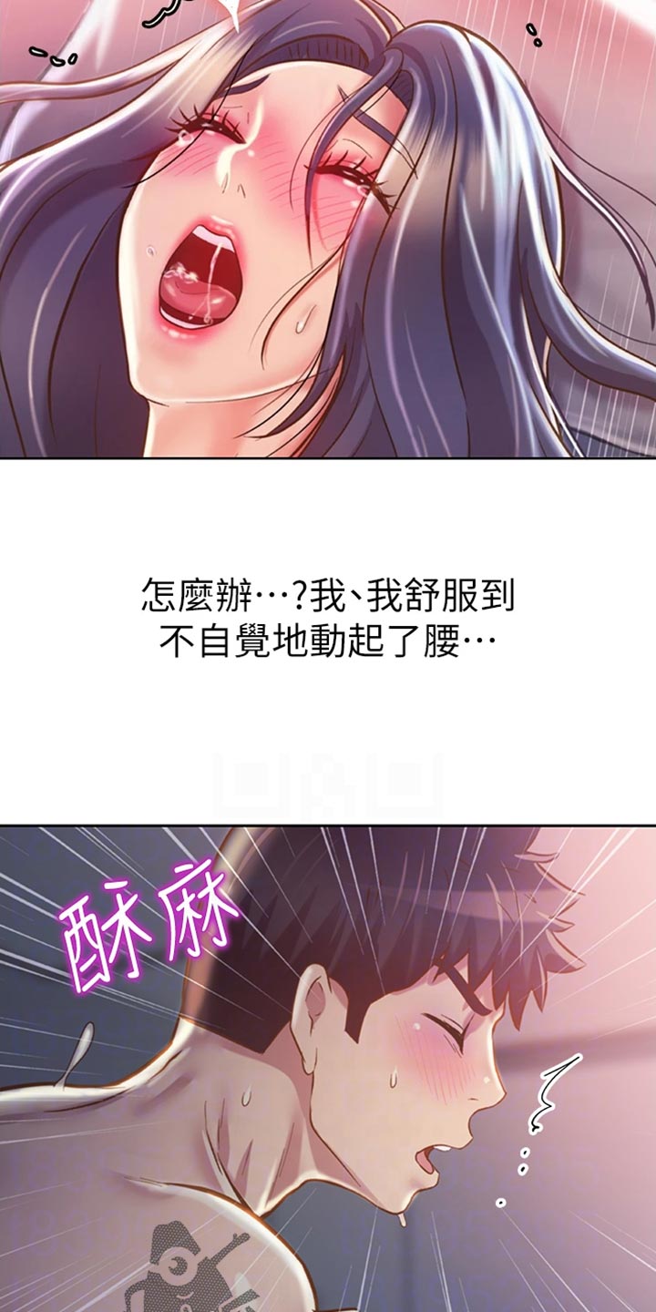 第49章：认可8