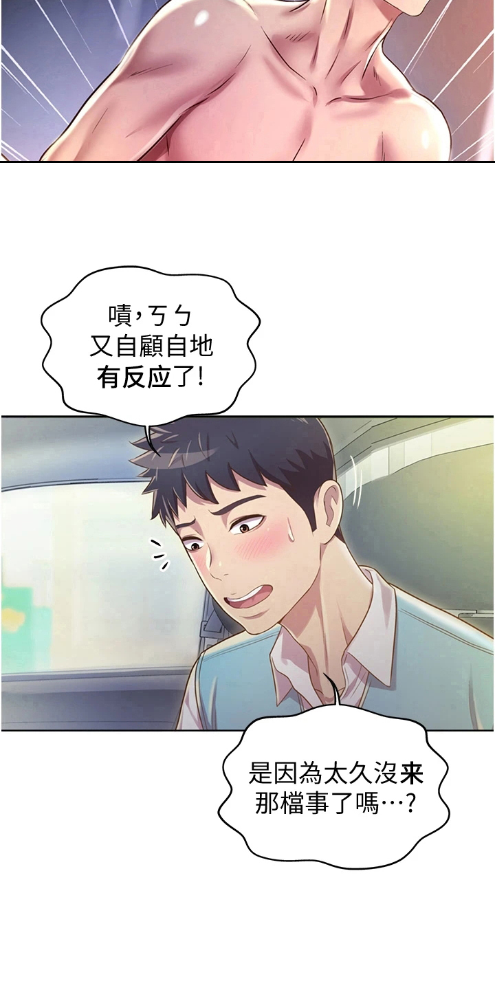 第16章：还伞7