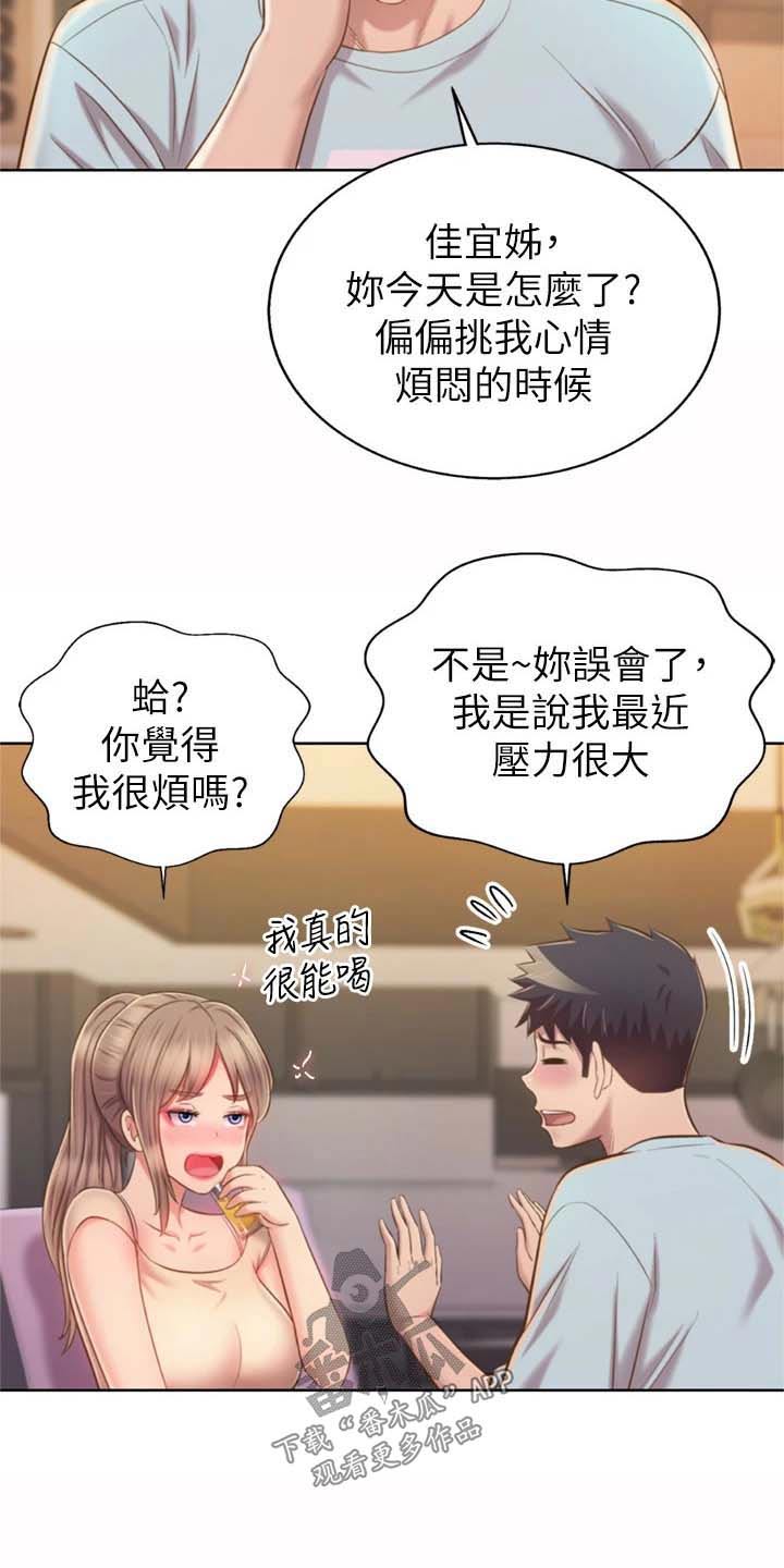 第105章：想喝醉17