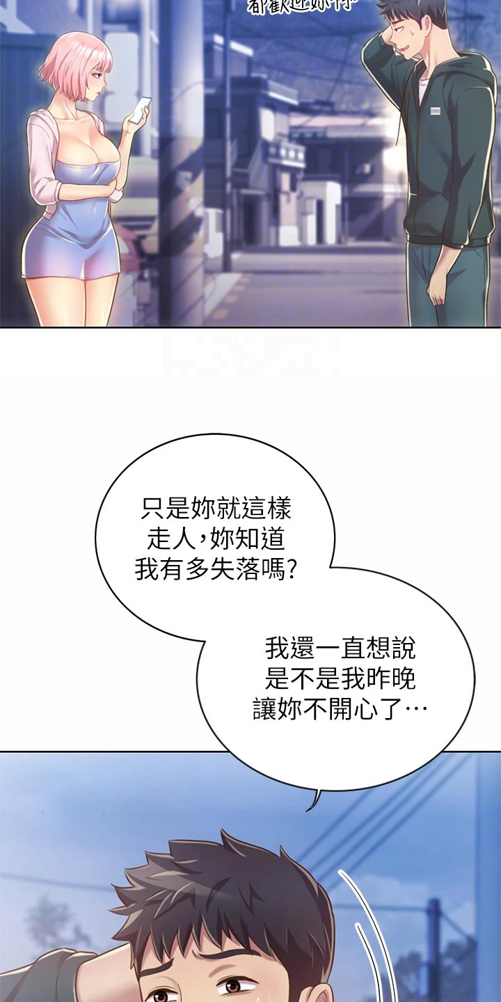 第21章：迷茫6