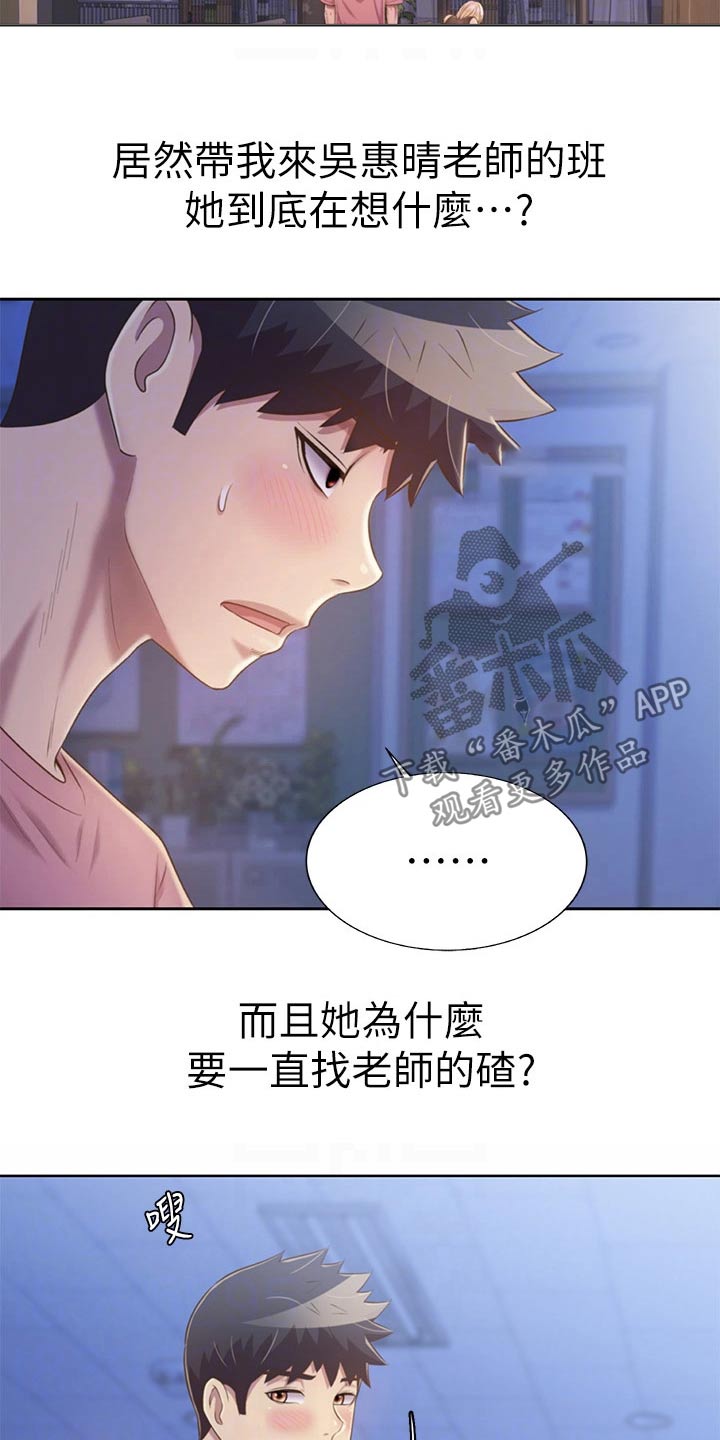 第76章：悄悄靠近2