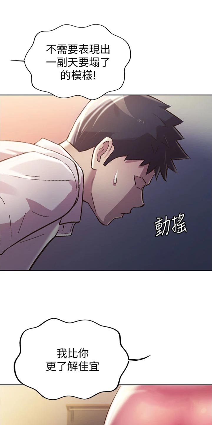 第43章：心急21