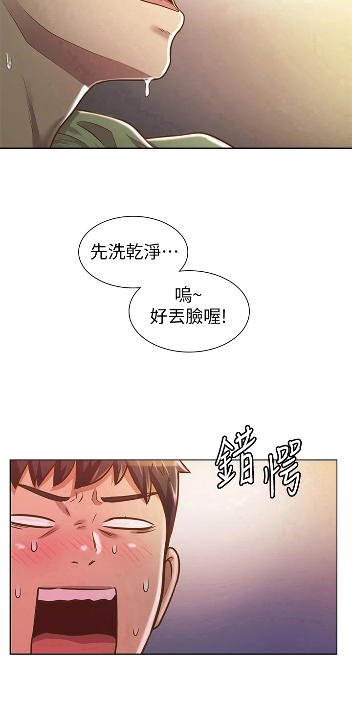第3章：恰巧9
