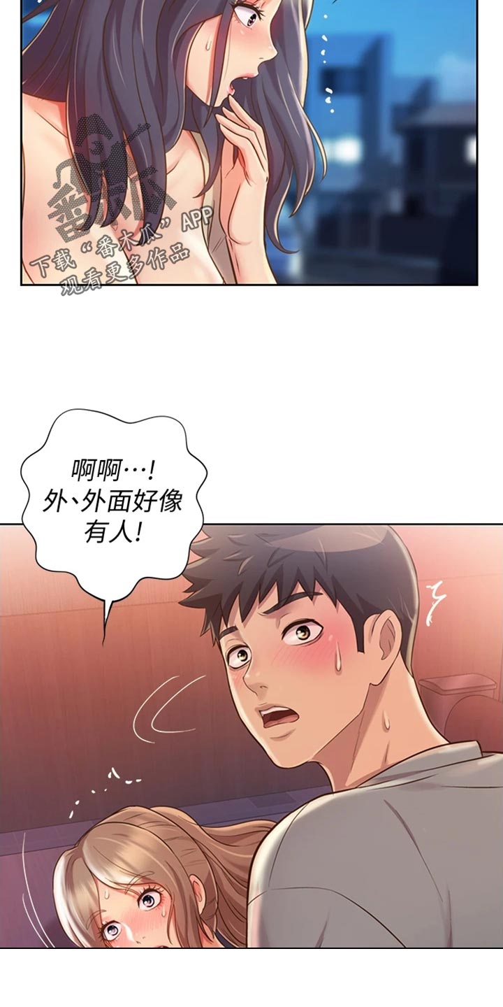 第39章：打搅15