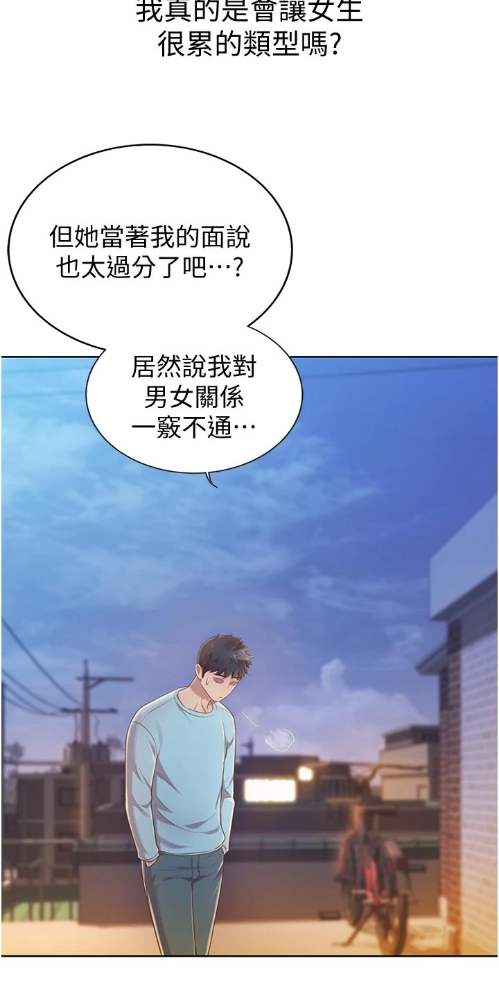 第29章：后悔6
