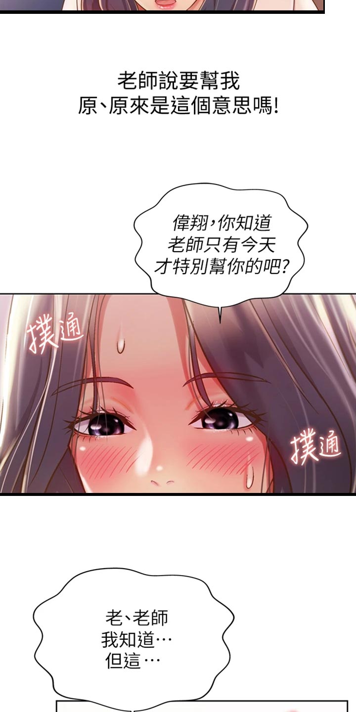 第44章：适可而止26
