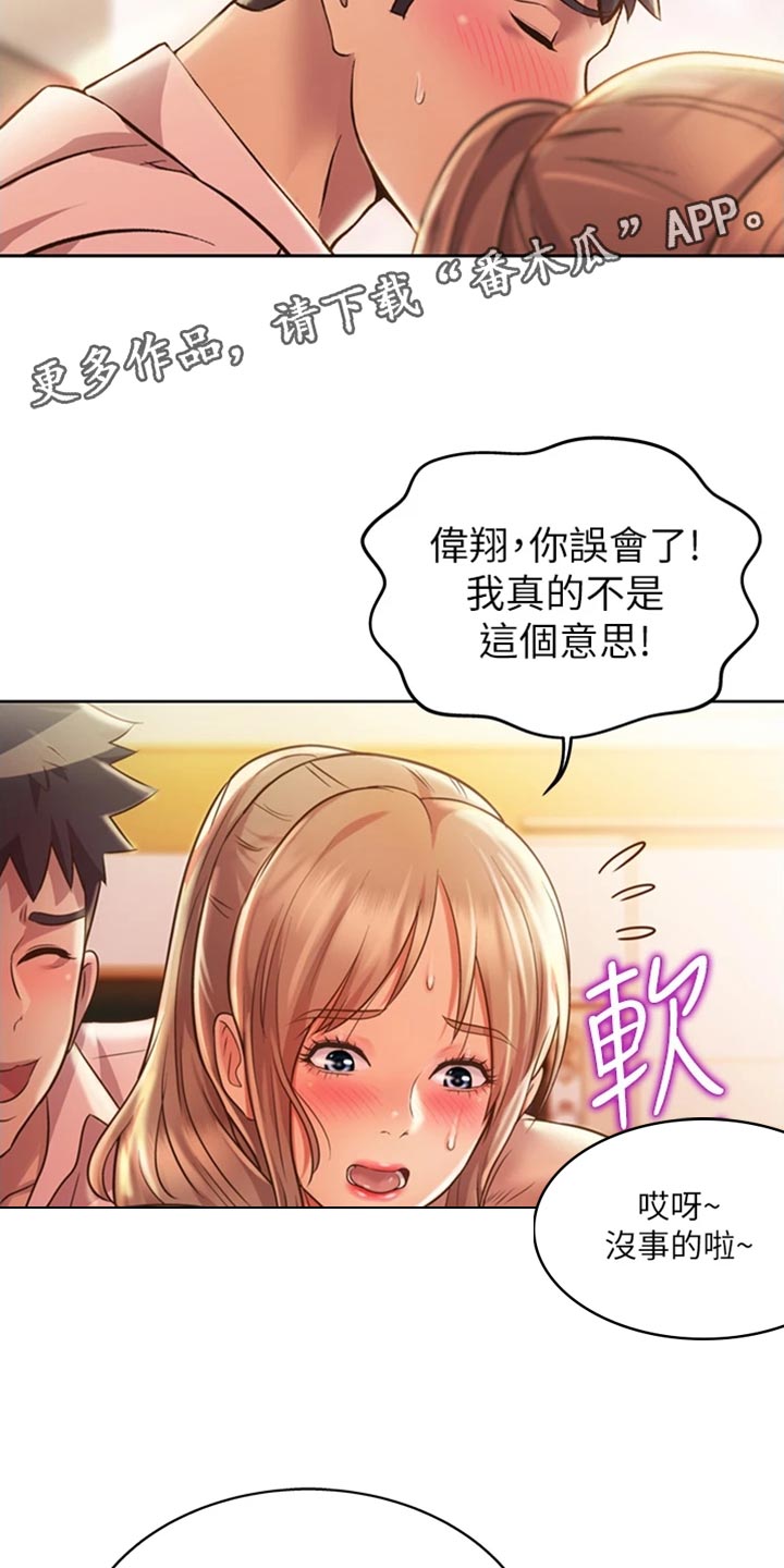 第42章：请你离开1