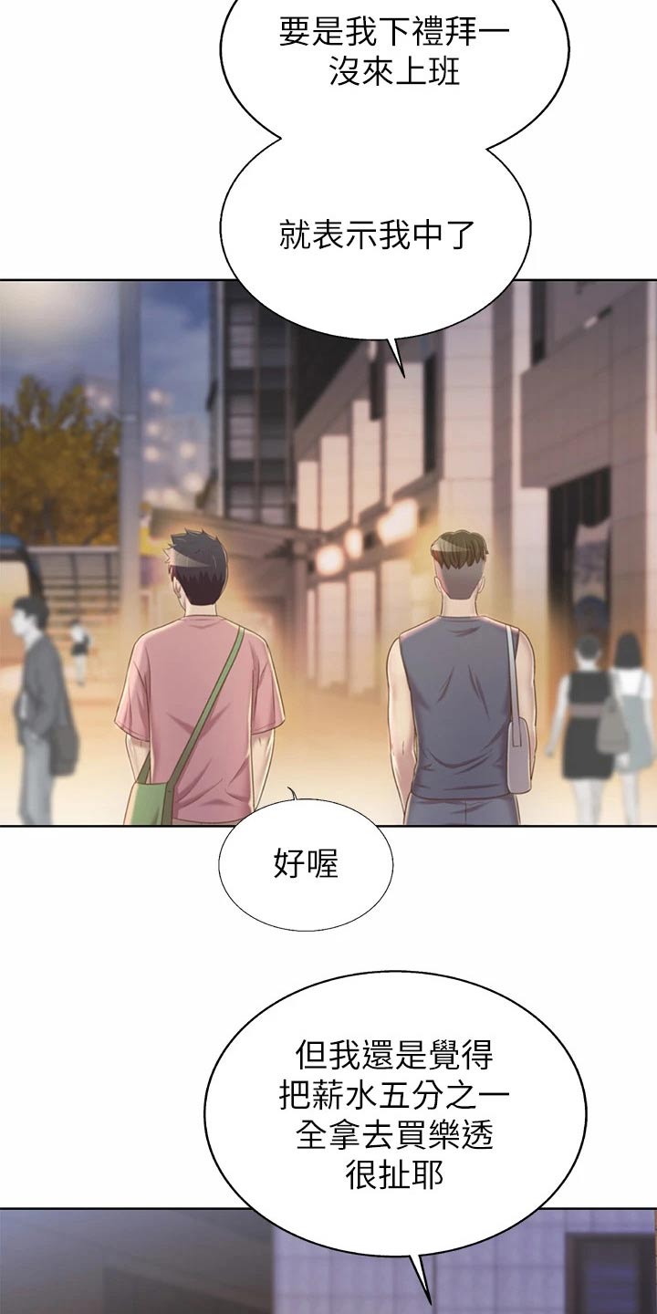 第74章：羡慕不已10