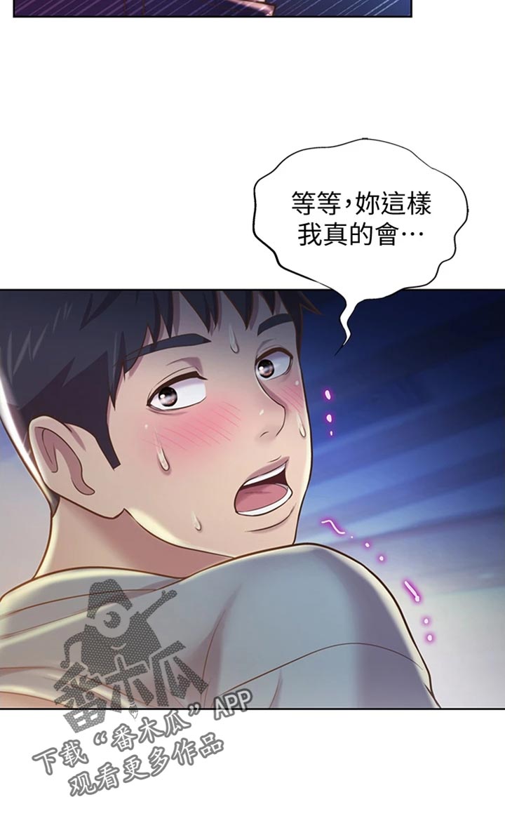 第36章：意外18