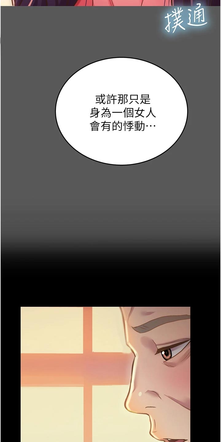 第27章：失望20