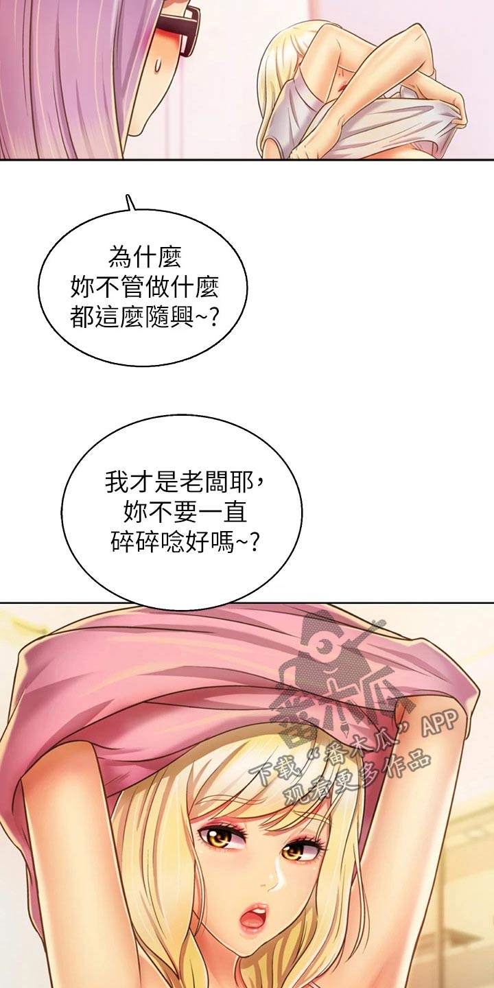 第63章：疲惫6