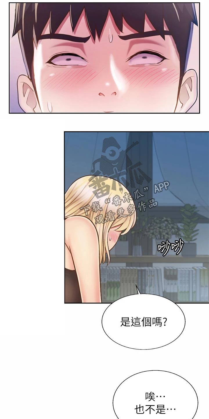 第76章：悄悄靠近8