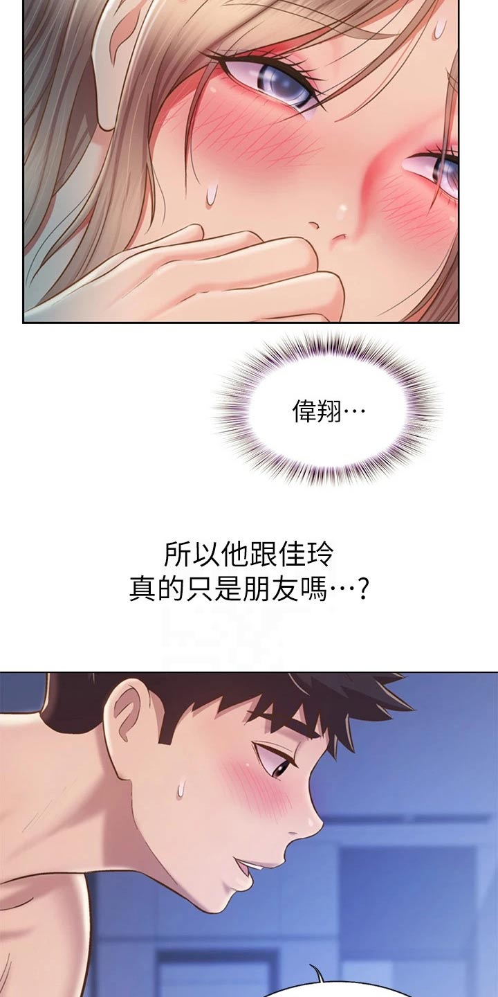 第84章：迷迷糊糊9