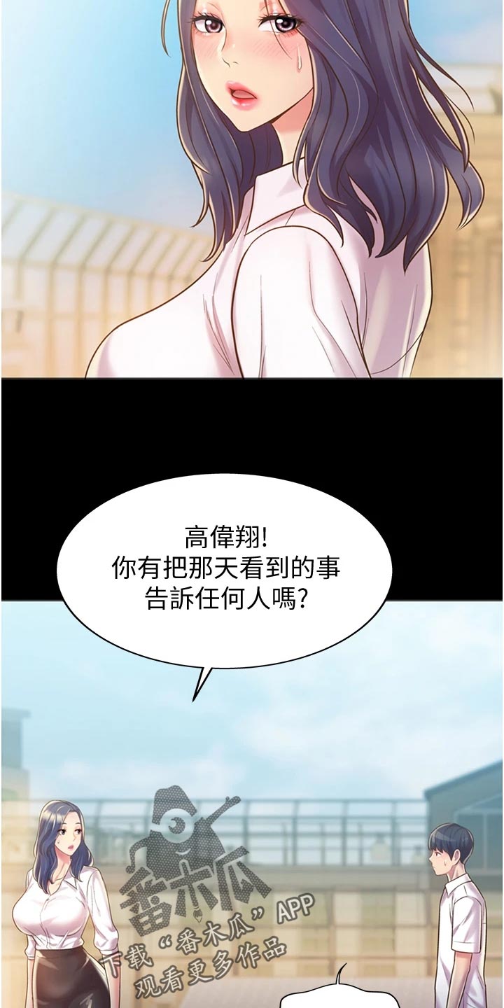 第26章：回忆15