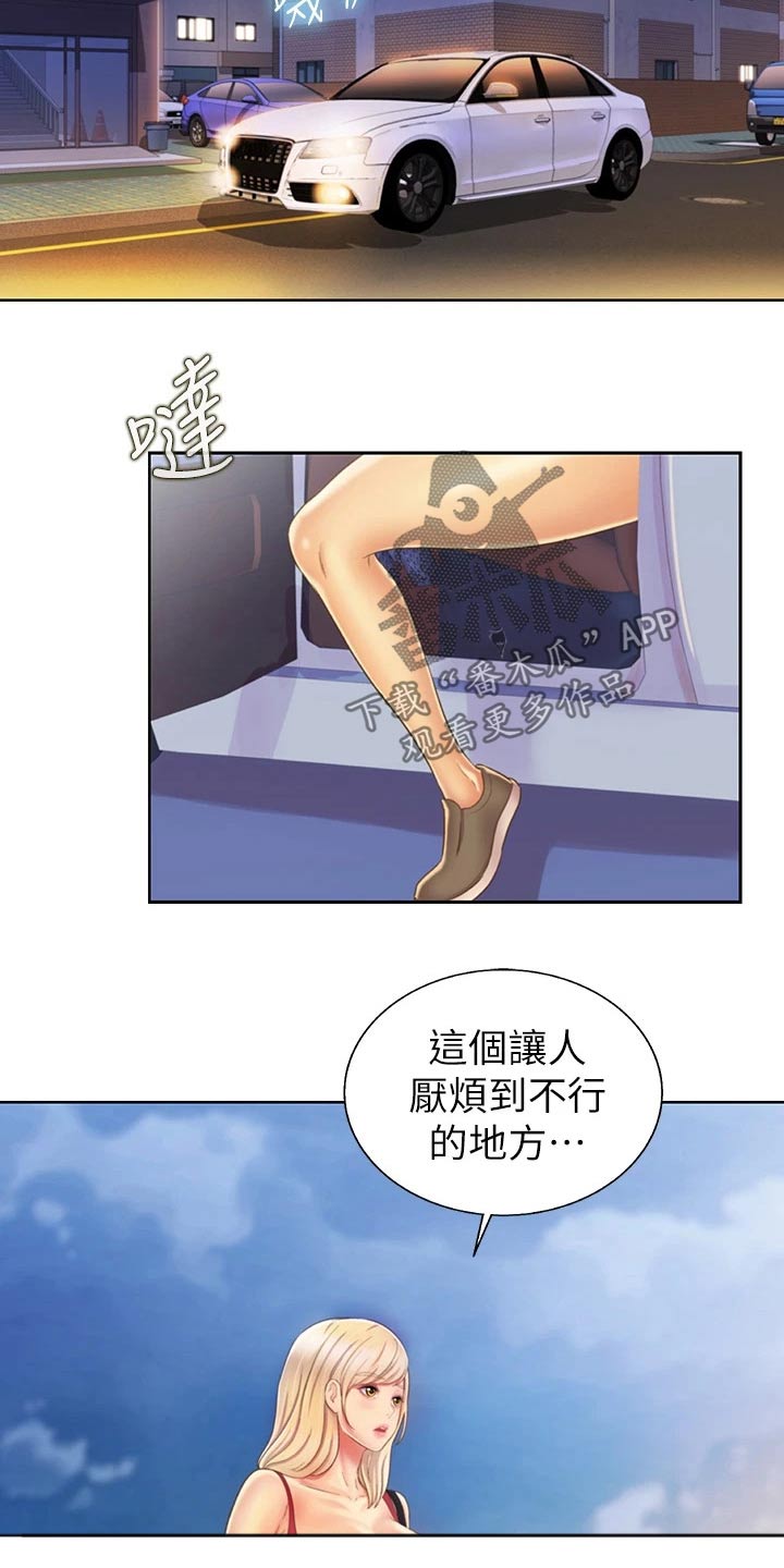 第64章：不记得了4