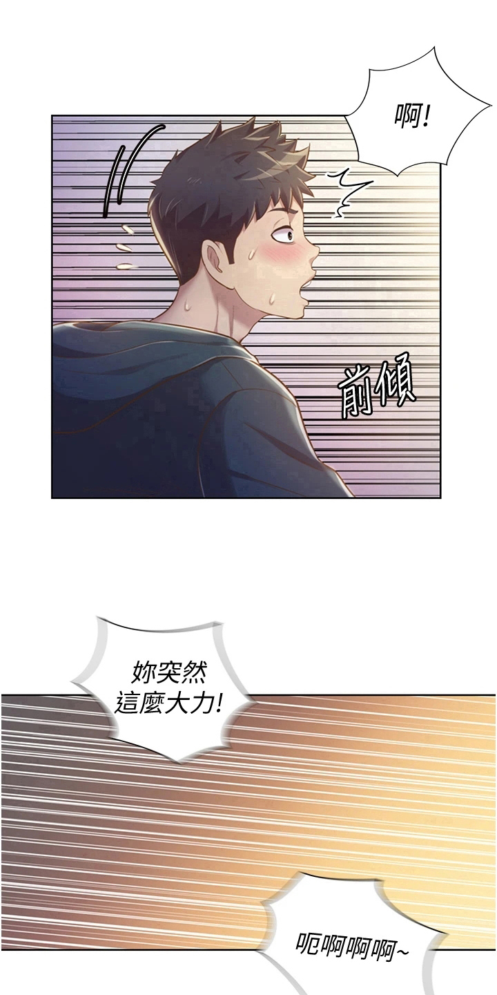 第19章：尴尬12