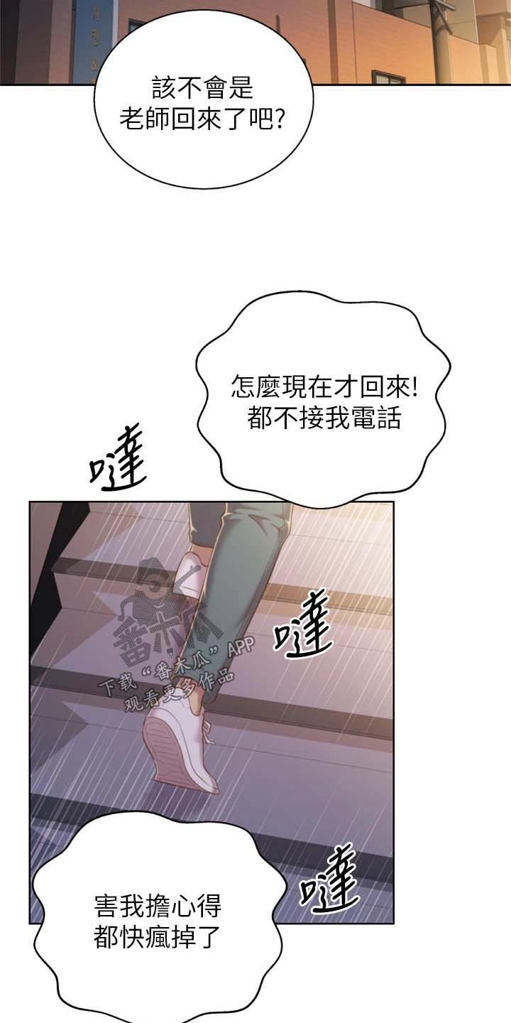 第104章：回来了16