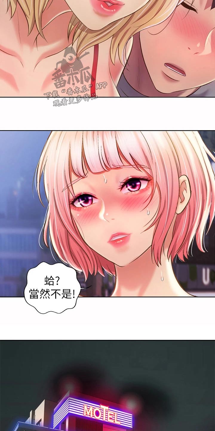 第96章：买酒3