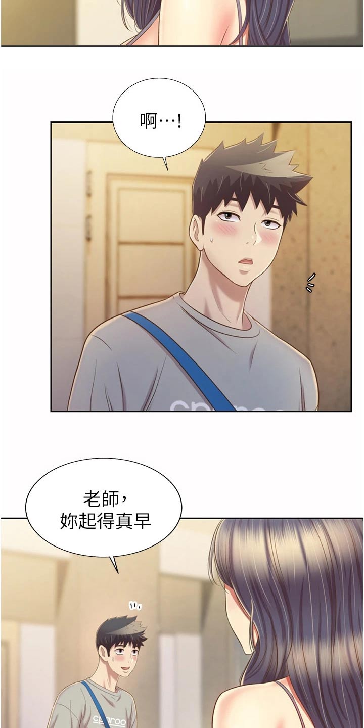 第88章：早晨7