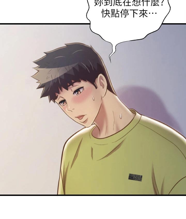 第68章：睡了吗10
