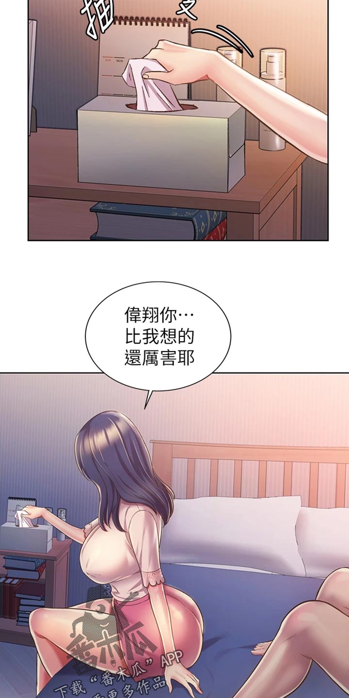 第46章：通融8