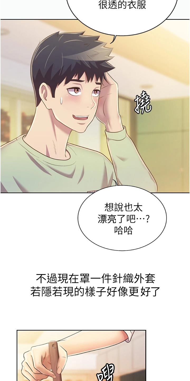 第53章：死脑筋18