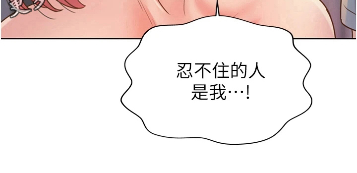 第13章：忍不住22