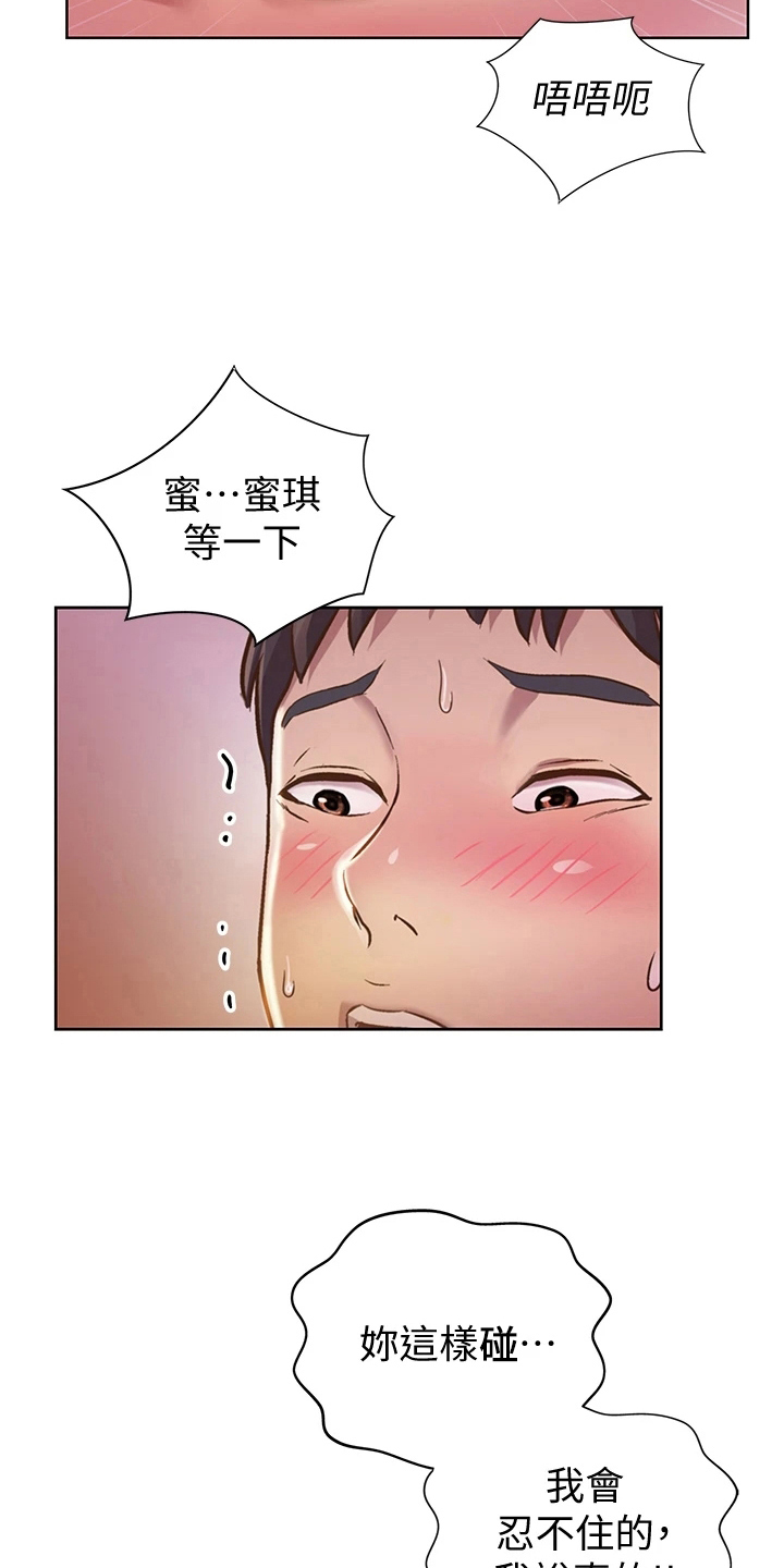 第14章：随心2