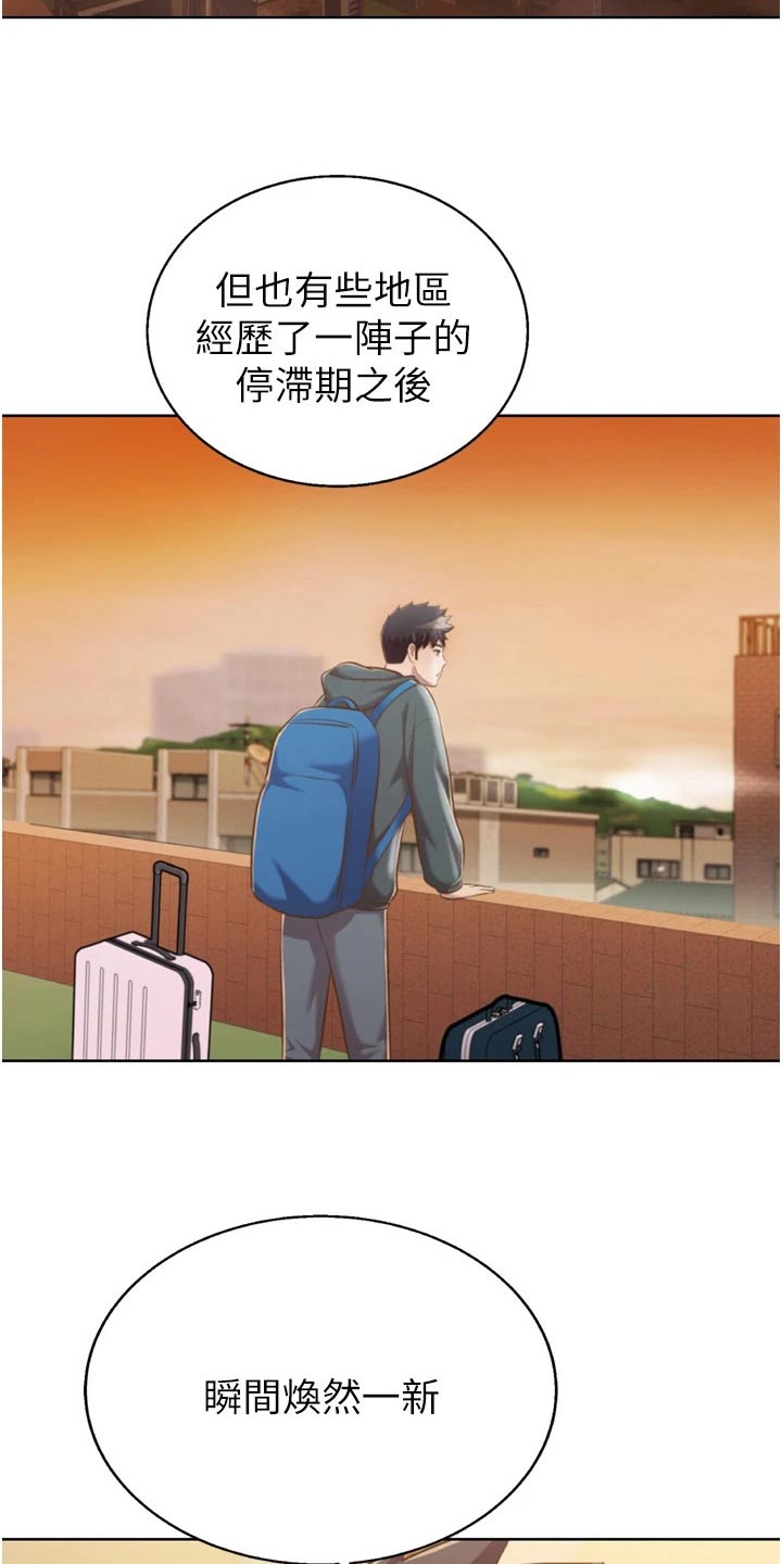 第109章：焕然一新15